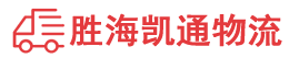潮州到永仁县物流公司
